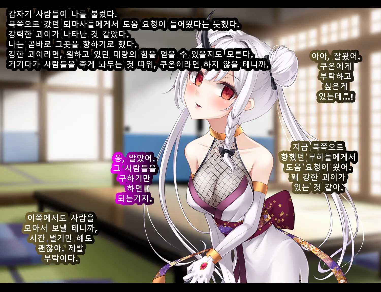 Taimashi Kisaragi Kuon Chapter 3: Kegare Shiranu Shoujo